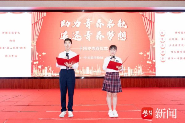 云策略 号角吹响！一中实验这场青春仪式超燃