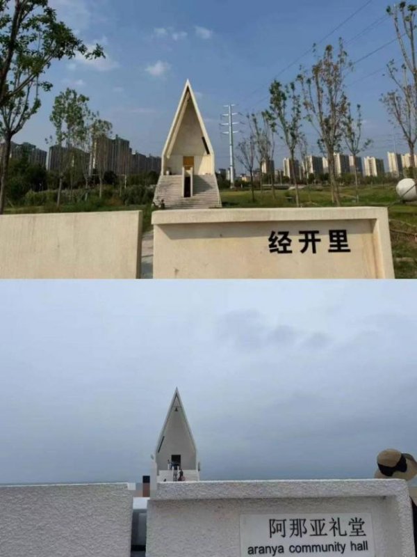 倍加网配资 阿那亚告了“阿那亚分亚”，复制网红建筑侵权？