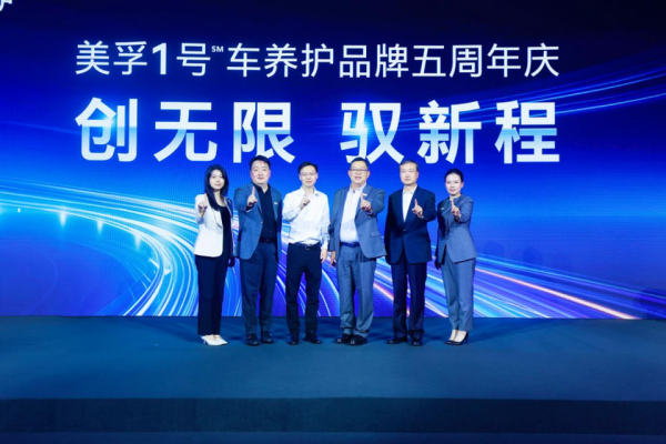 九融配资端 发布新战略新标准新计划 美孚1号车养护五周年加速生态圈构建