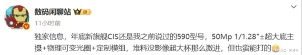 天成配资 华为 Mate 80 系列曝光：麒麟 9030 芯片，国产大底主摄